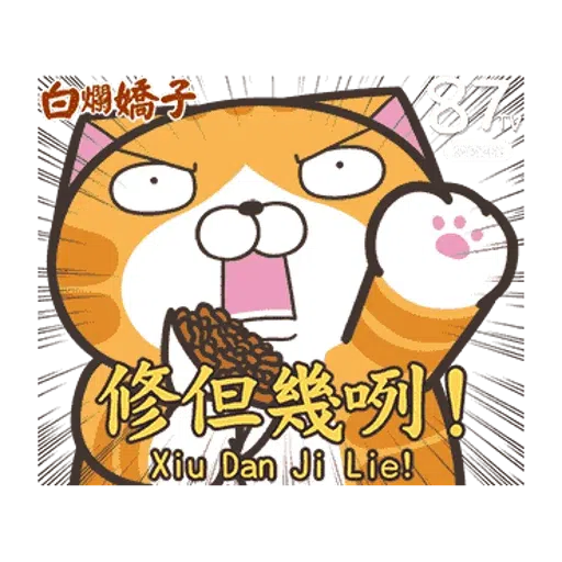 Lanlancat_31 - Sticker 15