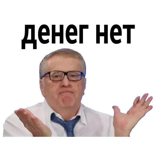 Владимир Вольфович Ж - Sticker 9