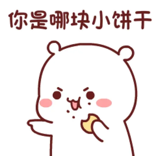 BIUBIUMORE2 - Sticker 15
