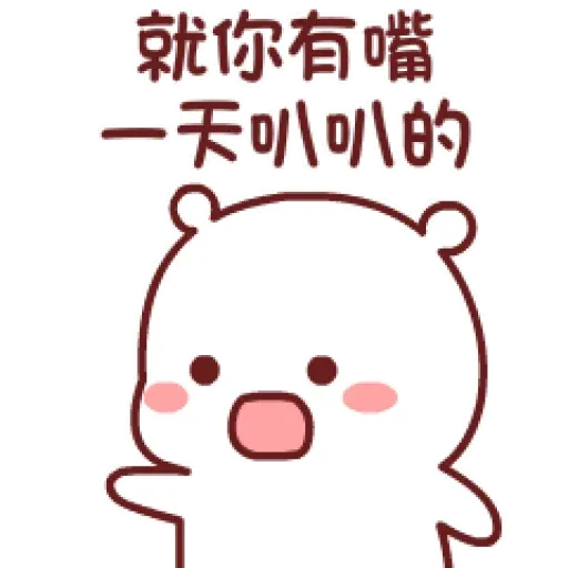 BIUBIUMORE2 - Sticker 28