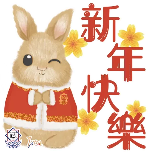 兔年大吉 - Sticker