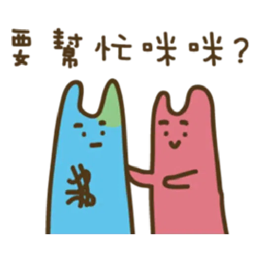 疊字生物 - Sticker 10