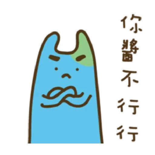 疊字生物 - Sticker 23