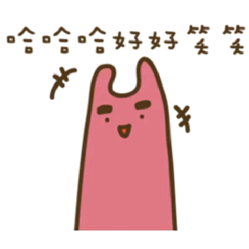 疊字生物 - Sticker 19