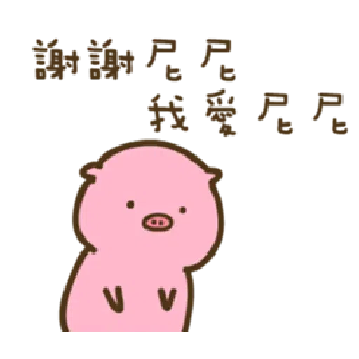 疊字生物 - Sticker 18