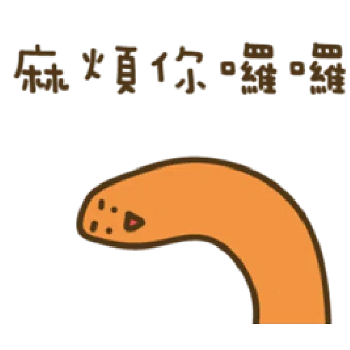 疊字生物 - Sticker 21