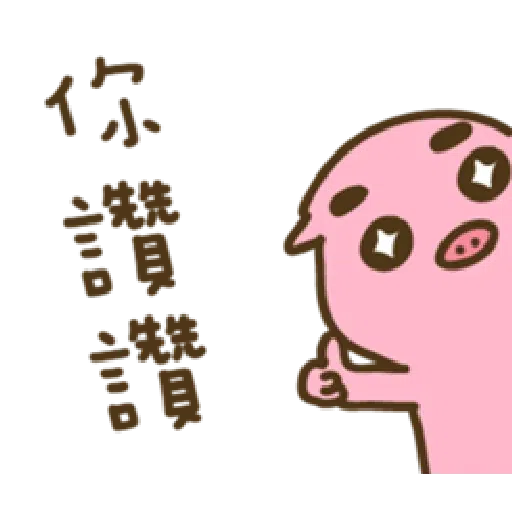 疊字生物 - Sticker 9