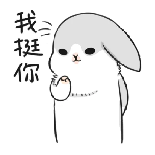 ㄇㄚˊ幾兔6 Thanks, 加油 - Sticker 12