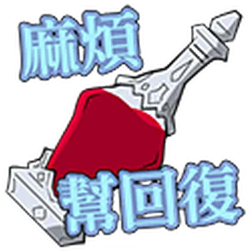 SAOIF ZH - Sticker 11