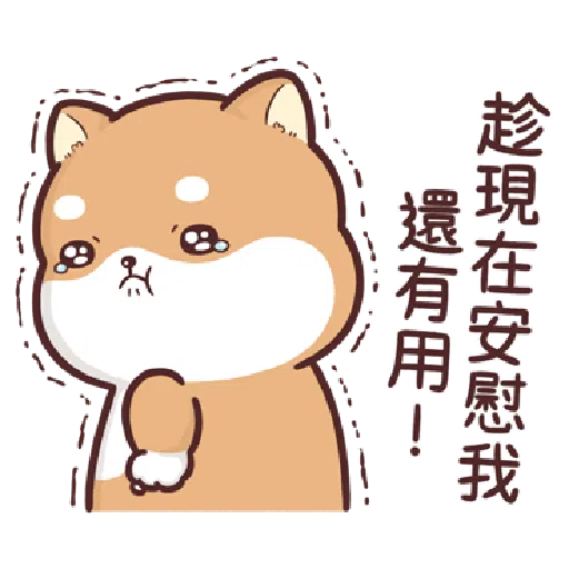 Shiba Inu PIPI's life (8) BY Liz - 1 - Sticker 20