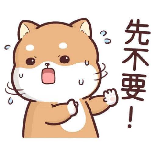 Shiba Inu PIPI's life (8) BY Liz - 1 - Sticker 10