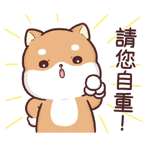 Shiba Inu PIPI's life (8) BY Liz - 1 - Sticker 18
