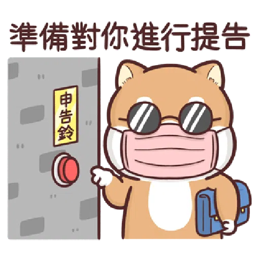 Shiba Inu PIPI's life (8) BY Liz - 1 - Sticker 16