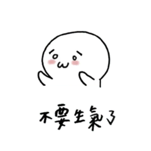 撒嬌 - Sticker 22