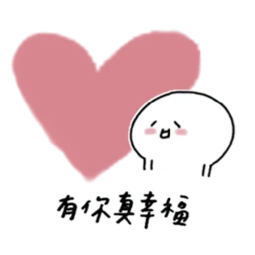 撒嬌 - Sticker 26