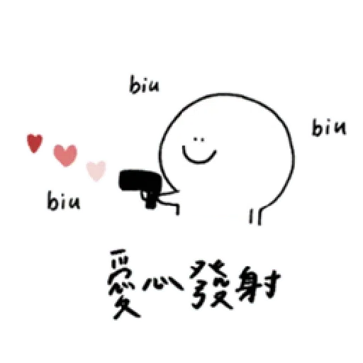 撒嬌 - Sticker 23