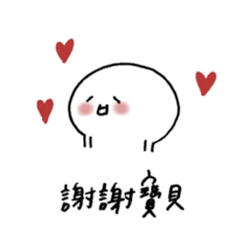 撒嬌 - Sticker 9