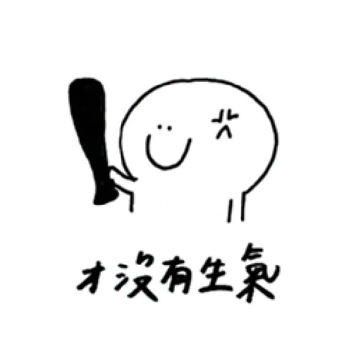 撒嬌 - Sticker 16