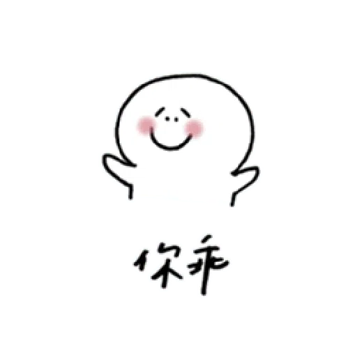 撒嬌 - Sticker 10