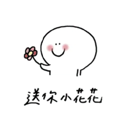撒嬌 - Sticker 19