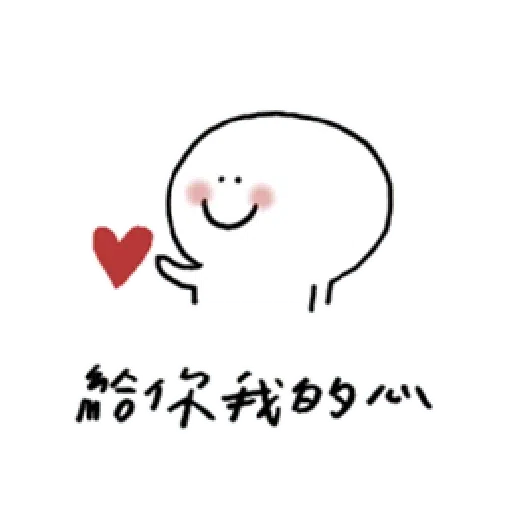 撒嬌 - Sticker 20