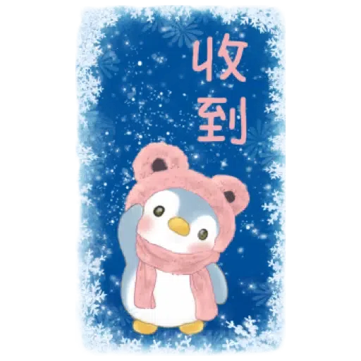 小蘇打企鵝溫暖大貼圖 (聖誕) - Sticker 10