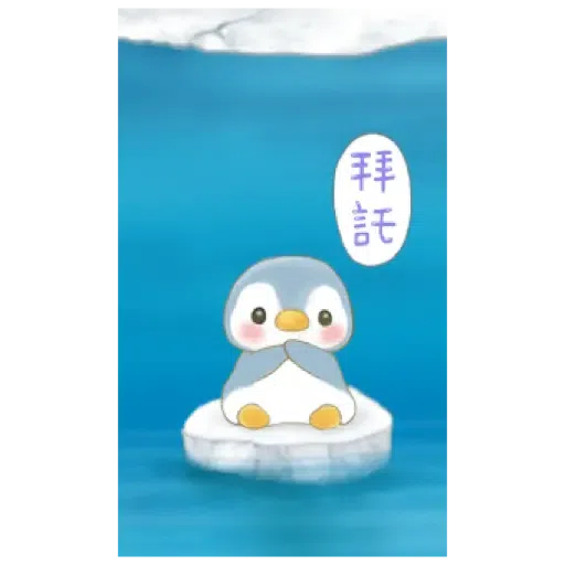 小蘇打企鵝溫暖大貼圖 (聖誕) - Sticker 14