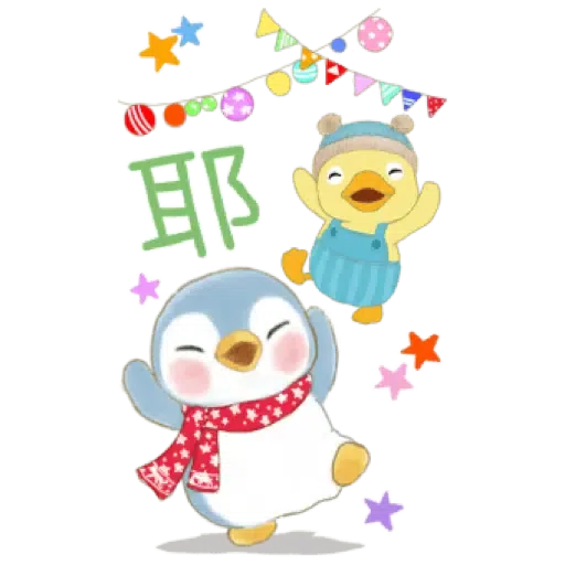 小蘇打企鵝溫暖大貼圖 (聖誕) - Sticker 18