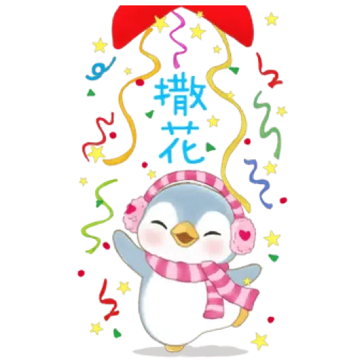 小蘇打企鵝溫暖大貼圖 (聖誕) - Sticker 9