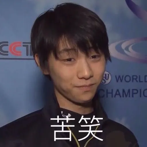 羽生結弦 - Sticker 24