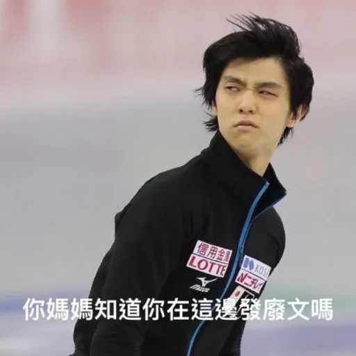 羽生結弦 - Sticker 17