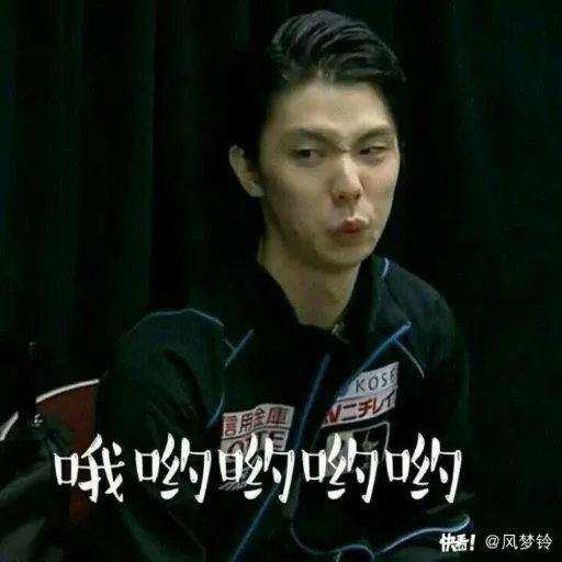 羽生結弦 - Sticker 28