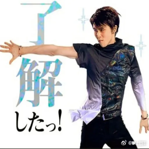 羽生結弦 - Sticker 30