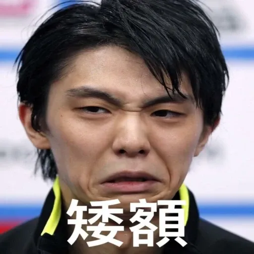 羽生結弦 - Sticker 15