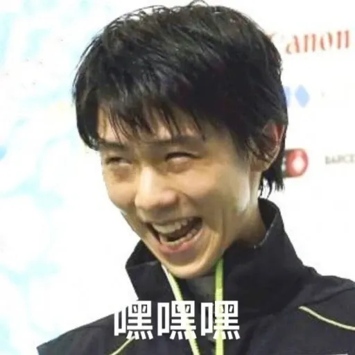 羽生結弦 - Sticker 12