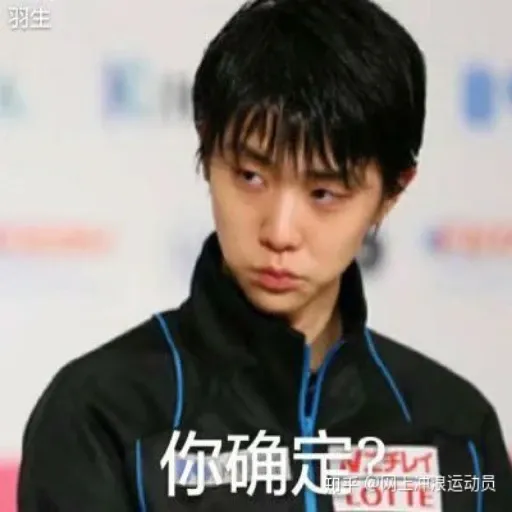 羽生結弦 - Sticker 27