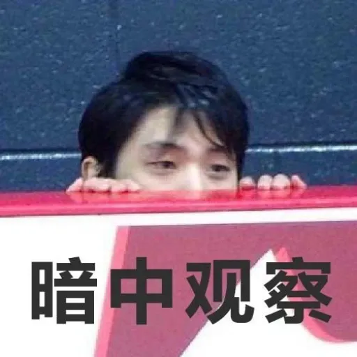 羽生結弦 - Sticker 29