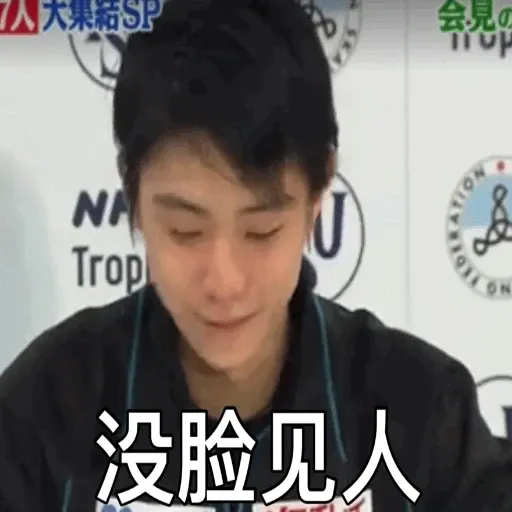 羽生結弦 - Sticker 26
