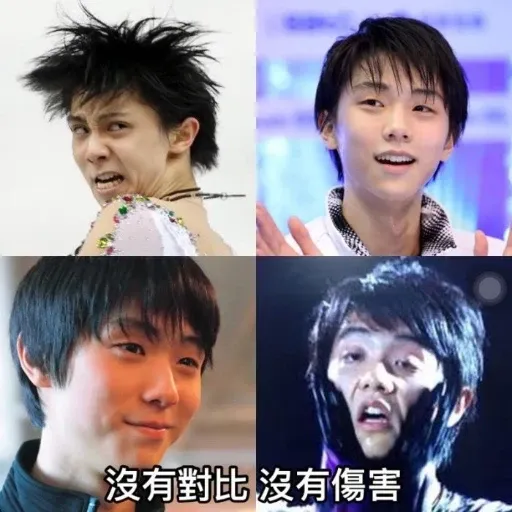羽生結弦 - Sticker 18