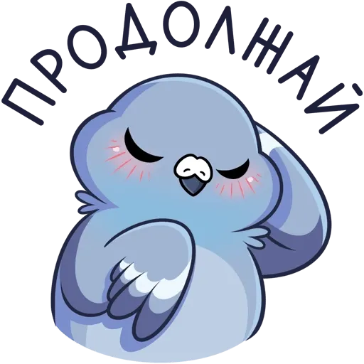 Юстас 2/2 - Sticker 18