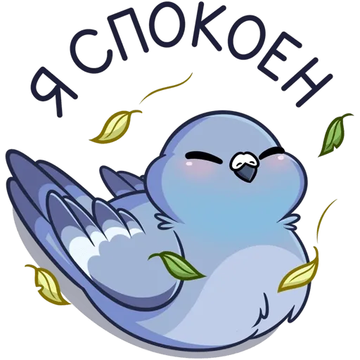 Юстас 2/2 - Sticker 9