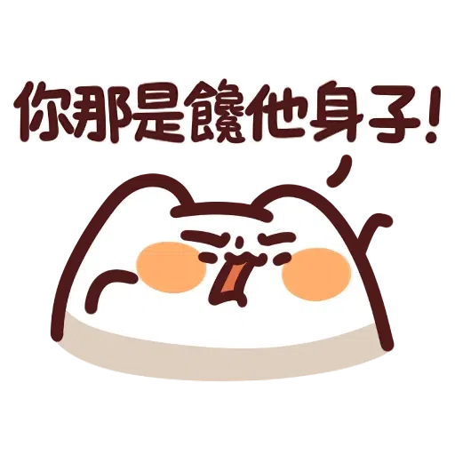 野生喵喵怪 LV.25 - Sticker 12