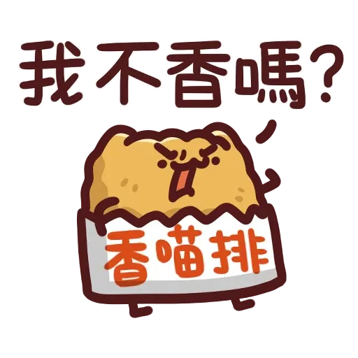 野生喵喵怪 LV.25 - Sticker 16