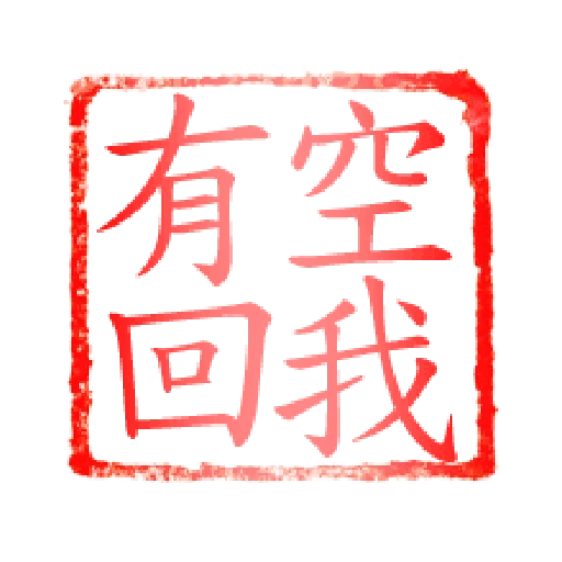 Chop - Sticker 23
