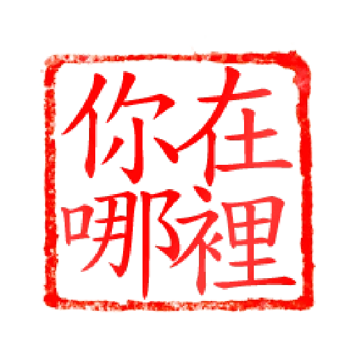 Chop - Sticker 9