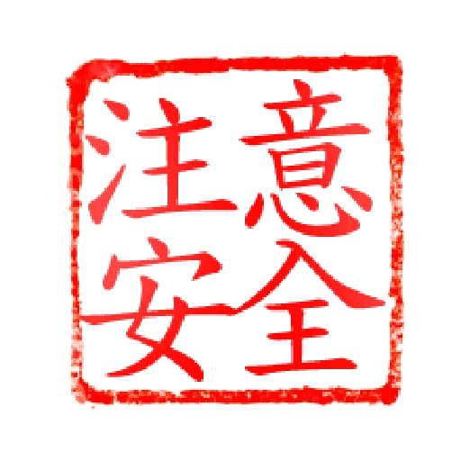 Chop - Sticker 10