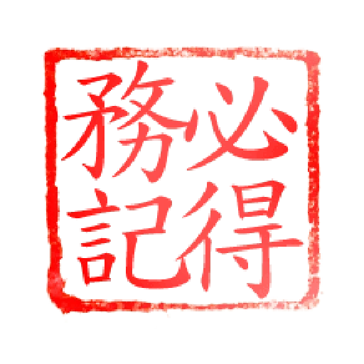 Chop - Sticker 16