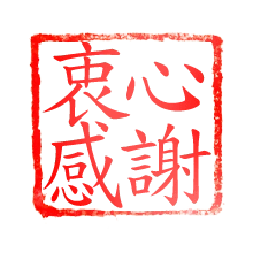 Chop - Sticker 26