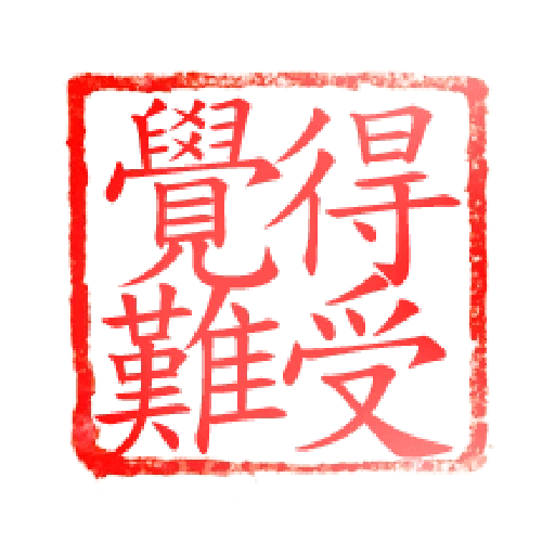 Chop - Sticker 12