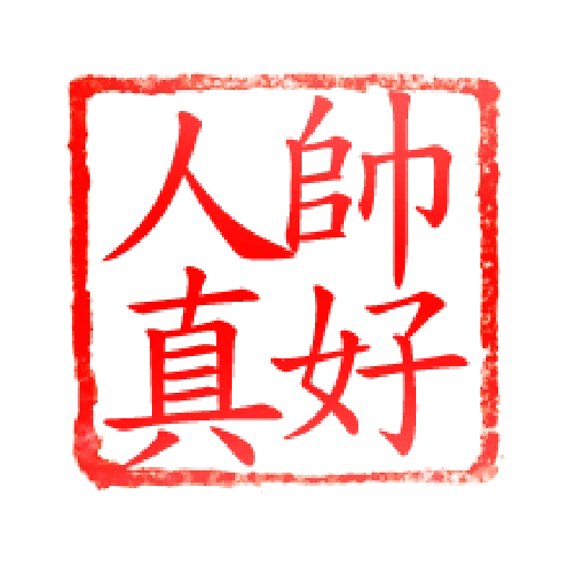 Chop - Sticker 19